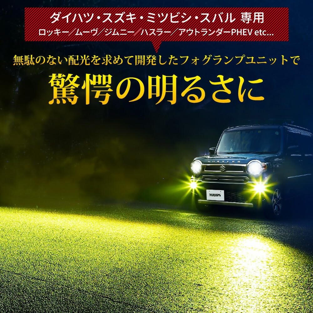 Amazon | YOURS(ユアーズ) ダイハツ スズキ 三菱 スバル フォグランプ
